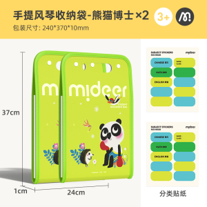mideer弥鹿大容量风琴包收纳文件夹小学生手提整理资料袋试卷袋笔袋