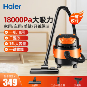 海尔(Haier)桶式吸尘器家用吸猫毛干湿两用大吸力1200W大功率有线吸尘器一键收线 HZ-T615 pro