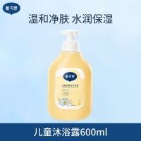 戴可思儿童金盏花沐浴露600ml