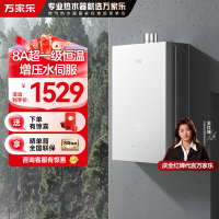 万家乐[全红婵推荐安睡洗]燃气热水器JSQ25-13S9 MAX(F)天然气四驱增压水伺服13升8A超玻璃面板节能省气