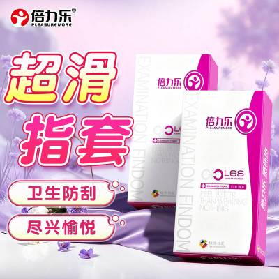 倍力乐Les手指套女用安全套套女同拉拉自慰套情趣调情成人用品byt