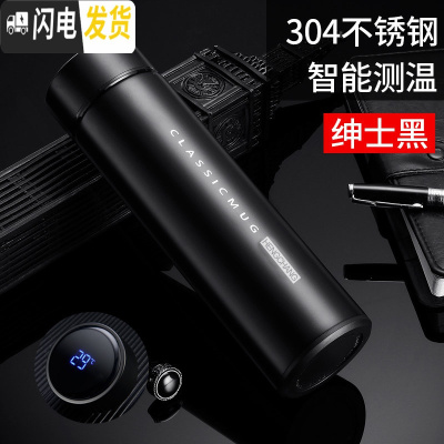 三维工匠智能保温杯男女便携学生水杯子温度显示测温感温多功能茶杯定制 绅士黑304