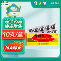 云昆 桂附理中丸9克*10丸 补肾助阳 温中健脾 肾阳衰弱 脾胃虚寒 呕吐泄泻