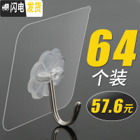 三维工匠家用挂钩粘胶承重粘钩粘贴浴室厨房瓷砖玻璃小沾勾墙壁墙上免打孔 约省22元:64个装