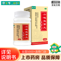 健之佳 六味地黄丸320丸/瓶滋阴补肾用于肾阴亏损头晕耳鸣腰膝酸软骨蒸潮热盗汗遗精