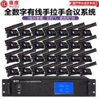 惠度(HuiDu)GLE-450S有线手拉手会议麦克风投票表决同声传译全数字环形数字手拉手方管话筒一拖三十