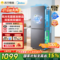 美的冰箱钛钢灰186升独立式双门家用小冰箱MR-196W一级能效节能省电120升冷藏66升冷冻电脑控温低音 以旧换新国补