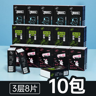 [补贴10%]手帕纸抽纸纸巾可湿水抽纸巾便携式面巾纸餐巾纸随身装纸抽实惠纸 10包 *8片[柔韧亲肤]