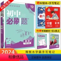 [译林版]英语 九年级上 [正版]2024新版初中英语七八九年级上/下册 初一初二初三中考七上英语人教版RJ外研版WY译