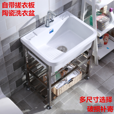  闪电客陶瓷洗衣盆不锈钢支架台盆洗手带搓板阳台洗衣水池脸盆小号室外