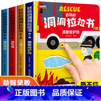 好玩的洞洞拉拉书 消防员 游玩 游乐场 工地共4本第二辑 [正版]好玩的洞洞拉拉书手指推拉机关书 1-2-3岁宝宝书籍绘