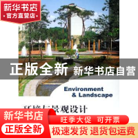正版 环境与景观设计经典案例:[中英文本]:1 《环境与景观设计经