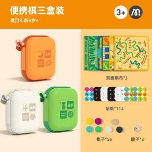 弥鹿(mideer)儿童玩具桌游飞行棋早教双人互动亲子游戏便携式多功能棋蛇棋&鹅棋二合一