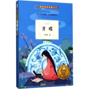 [M]青碟-9787539795324