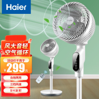 海尔(Haier)空气循环扇电风扇落地扇家用涡轮卧室轻音风扇摇头定时电扇学生宿舍台立式扇加高遥控款HFX-LY2026