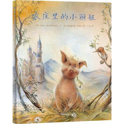 漂流瓶绘本馆-农庄里的小丽娅