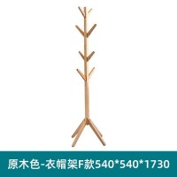 森美人实木衣帽架现代简约衣架客厅落地挂包架北欧挂衣架E1227