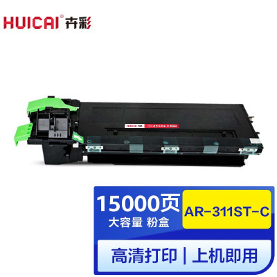 卉彩AR-311ST-C粉盒 适用夏普236/255/271/275/276//316/318/256/257/258