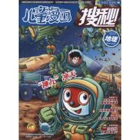 [M]搜秘地理历史2012.09刊(总第437期)-977100304612