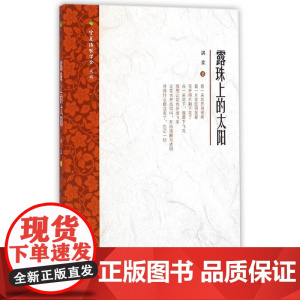 露珠上的太阳