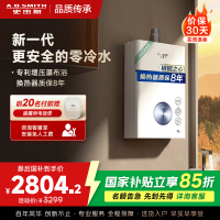 AO史密斯16升零冷水燃气热水器佳尼特 不锈钢换热器包8年 负压更安全 恒温大水量 JSQ31-TJ1
