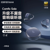 EDIFIER/漫步者Comfo Solo蓝牙耳机挂耳式气传导不入耳开放式运动跑步专用2024新款 碧落蓝