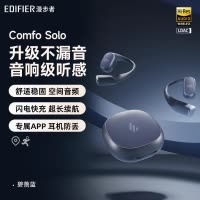 EDIFIER/漫步者Comfo Solo蓝牙耳机挂耳式气传导不入耳开放式运动跑步专用2024新款 碧落蓝