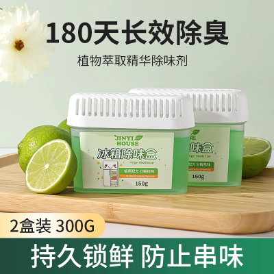 锦怡冰箱除味剂两盒装