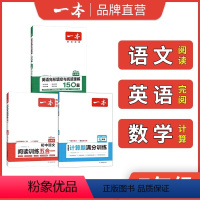 [人教版]语文+数学+英语 七年级 [正版]新版 一本七年级英语阅读理解与完形填空150篇 初中7年级上册下册阅读训练同