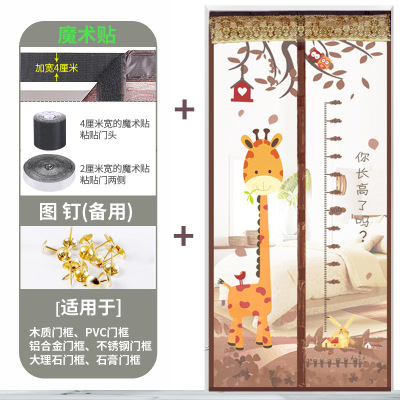 魔术贴防蚊帘磁性纱夏季纱窗防蝇家用隔断自吸磁铁对吸 小鹿咖啡(加宽4CM魔术贴) 宽80*高220cm