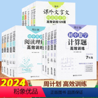 3本[数学] 计算+代数+几何 八年级/初中二年级 [正版]周计划初中语文数学英语七年级八年级九年级上册下册专项训练初一