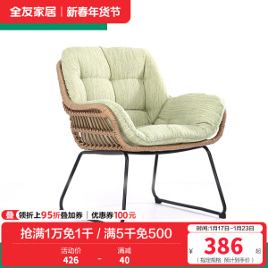 [休闲家具]全友家居户外庭院休闲家具简约现代休闲椅茶几