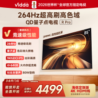 Vidda 85英寸超高清Mini LED智能电视一级能效语音控制HDR支持超大屏设计