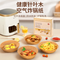 直径20cm120只装加大号空气炸锅专用纸吸油纸垫纸烤箱家用垫纸硅油纸烘焙锡纸碗烤盘锅子文丽