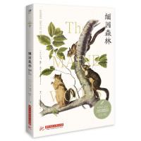 正版新书]缅因森林 博物图鉴版亨利·戴维·梭罗9787568065733