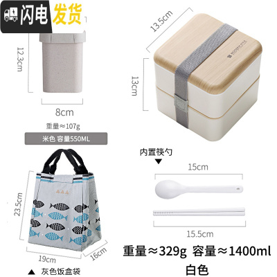 三维工匠日式双层大容量便当餐盒学生分格饭盒可微波炉加热女上班族分隔型 白色1400+汤罐+饭盒袋