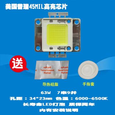 成越金麦克K-MIC KM-996 63W普瑞45MIL高亮LED投影机投影仪灯泡