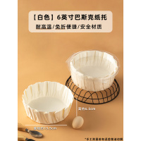 蛋糕托垫防烘焙食品专用烤包装盒 [6英寸]白色巴斯克油纸*50张免折叠