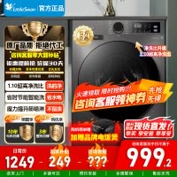 [官方正品]小天鹅洗衣机10kg超薄全自动滚筒1.1洗净比蒸汽除菌098升级版TG100V098PRO