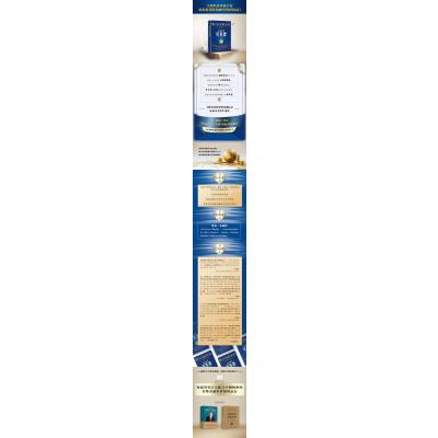 金融帝国贝莱德