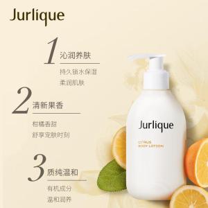 茱莉蔻-柑橘沁心身体乳300ml
