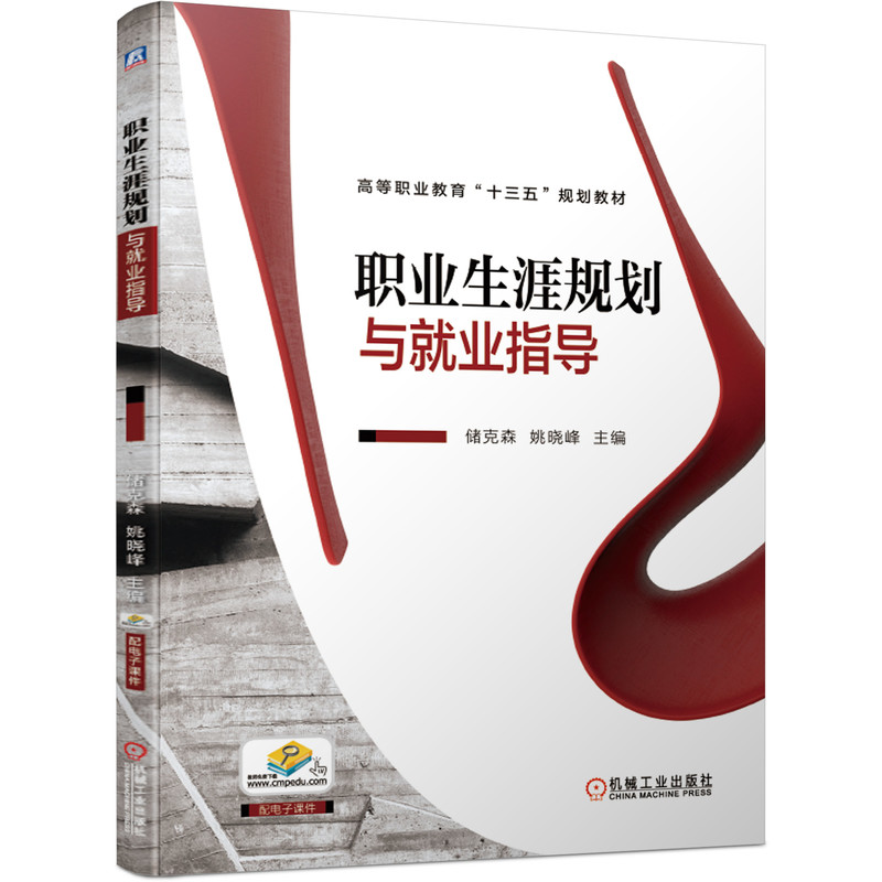 [M]钢结构设计原理(第2版普通高等教育十三五土木工程系列规划教材)-9787111640691