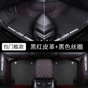 [补贴10%]日产2021款21/2020/20专用19十四14代轩逸16经典12汽车脚垫全包围