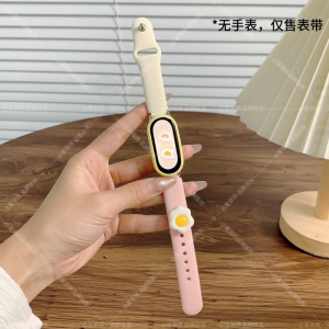 [荷包蛋]适用小米手环9表带10手表表带智能手环8代可爱八九十夏天硅胶表链保护壳NFC版陶瓷透气通用配件3264