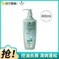 Schwarzkopf施华蔻水油赋源润发乳自律瓶保湿修护护发素400ml