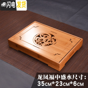 三维工匠功夫茶具套装家用简约竹制竹子小号茶盘一两人用茶海小型茶台托盘 龙凤福中盛水35cm23cm6cm