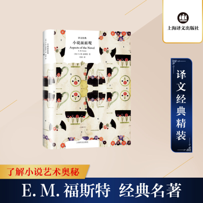 [M]小说面面观-9787532781157