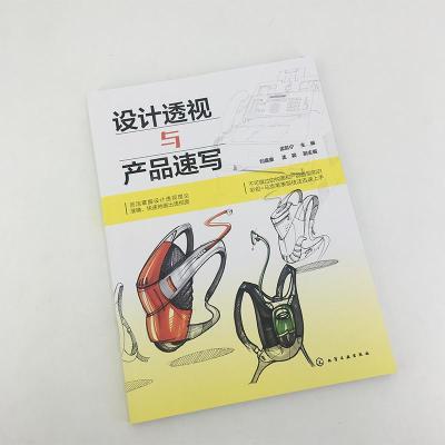 设计透视与产品速写