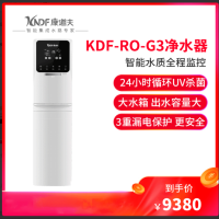 康道夫KDF-RO-G3净水器 直饮机商务立式办公室家用饮水机过滤冷热一体商用直饮水机净水器