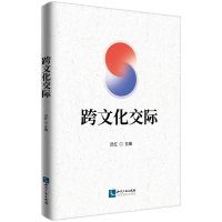音像跨文化交际迟红